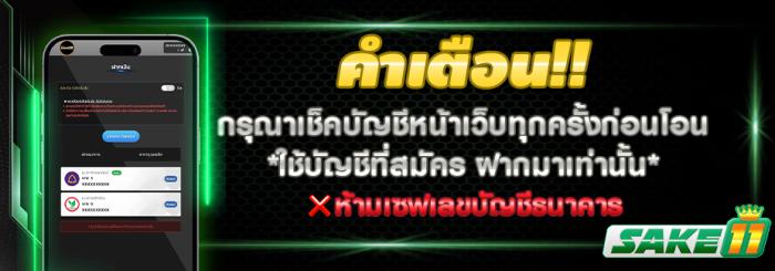 คำเตือน