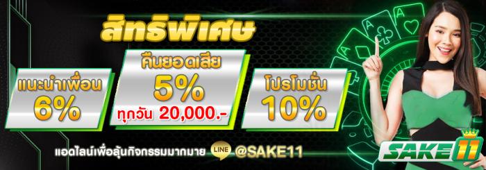 สิทธิพิเศษ